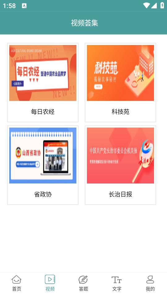 书香平顺app1.0.0 最新版 v4.0.1