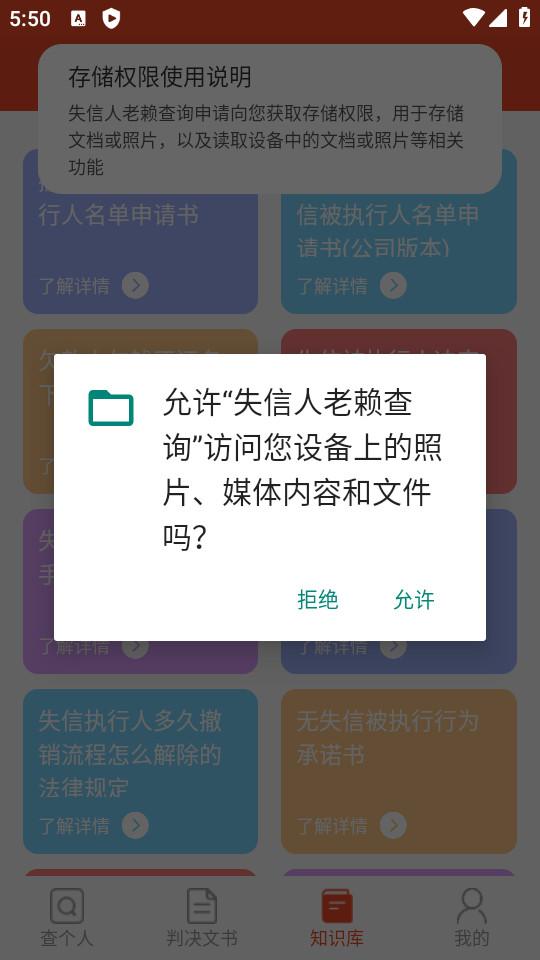 失信人老赖查询app1.8 安卓版 v3.1.4