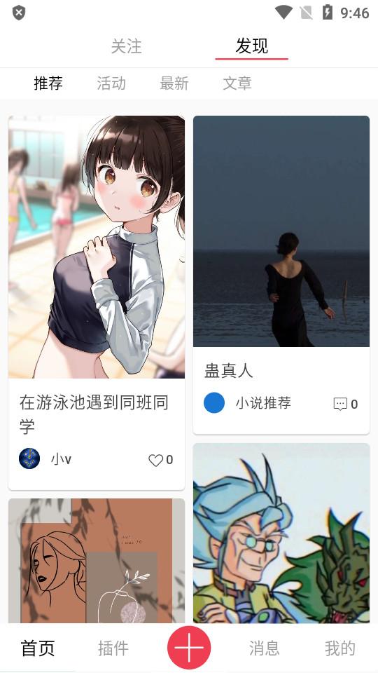 你来官方客户端2.1.9 手机版 v5.5.4
