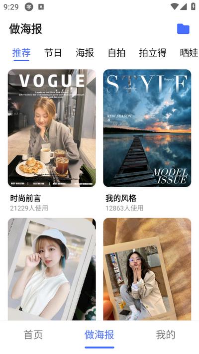 大字体设置app手机版