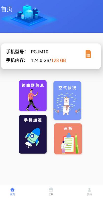 蜜蜂优化大师app