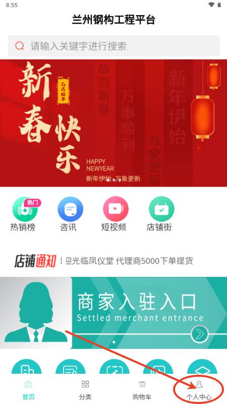 钢构工程平台app最新版
