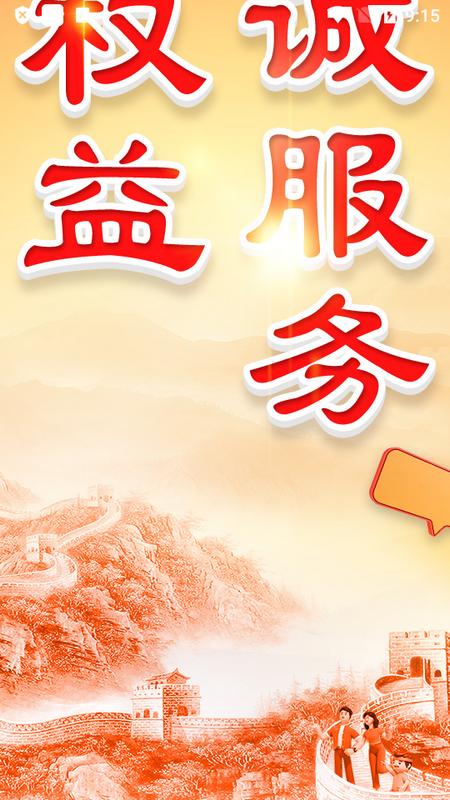 职工e惠app官方版v1.0.5 最新版 v3.4.2