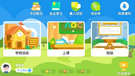 思博特英语app