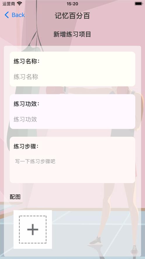 记忆百分百 v6.2.4