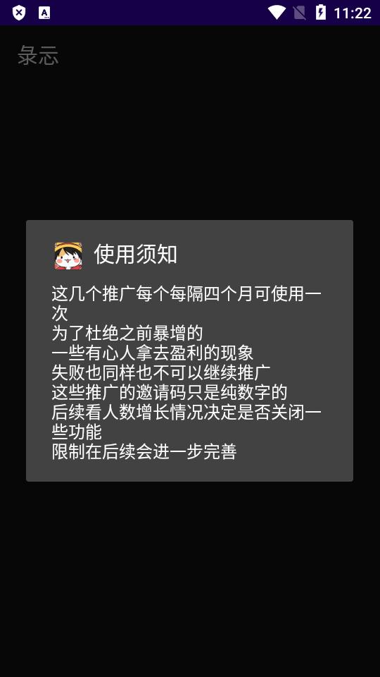 彔忈笔趣阁推广签到小工具v1.1安卓手机版 v4.4.1