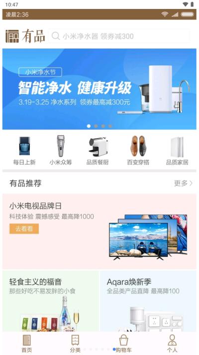 小米快应用服务框架app最新版