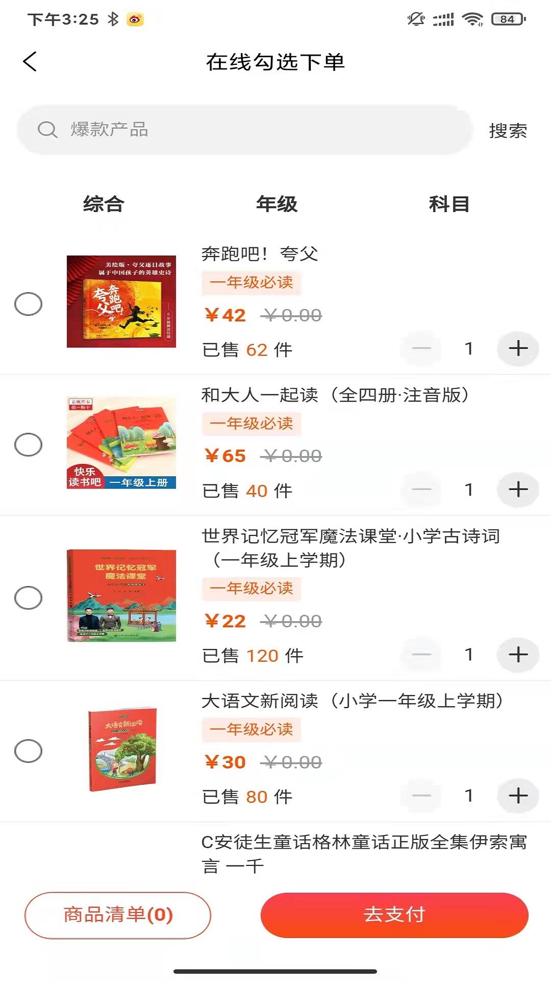 卓越读书城安卓版1.1.0 安卓正版 v5.5.1