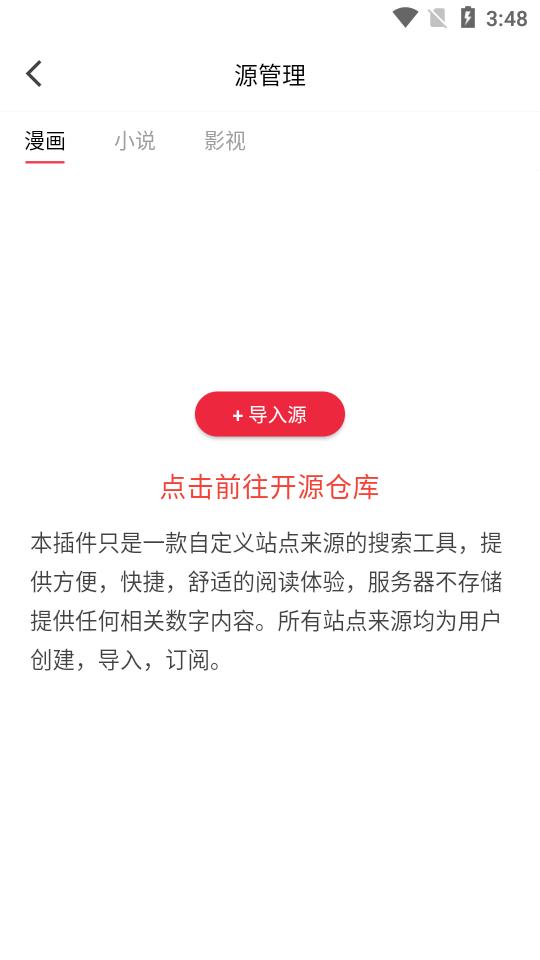 你搜app最新版v1.2.5 手机版【附源】 v6.0.4