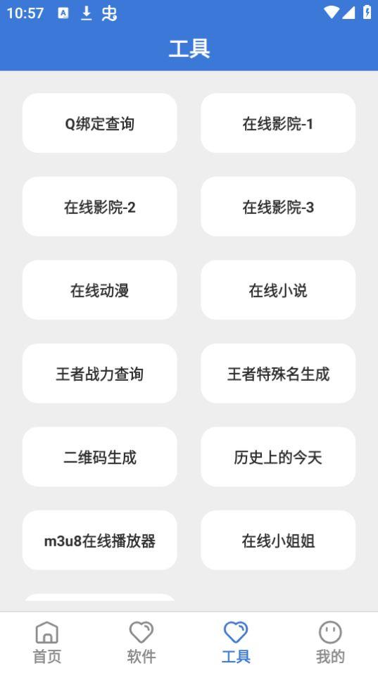 大鱼软件库app安卓版v3.0最新版 v6.1.1