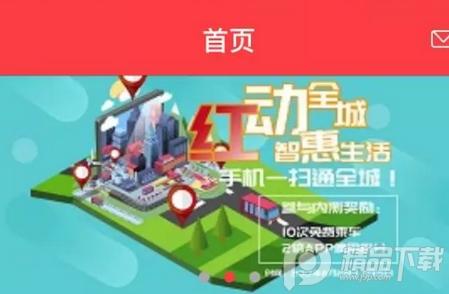 红山通app扫码乘车 红山通app扫码乘车
