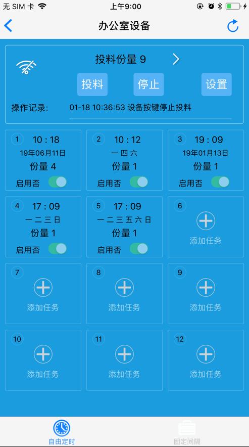 依华莱斯app官方版