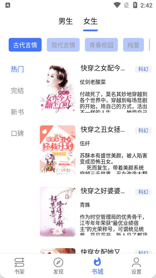 青橙小说app纯净版22.1112 最新版 v3.4.4