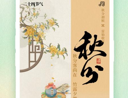 二十四节气日历365最新版 二十四节气日历365最新版