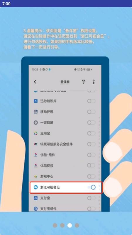浙江可视会见最新版v1.4.8 官方版 v4.3.4