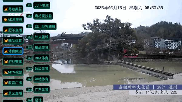 七星itv电视直播v20241228 安卓版 v4.0.4