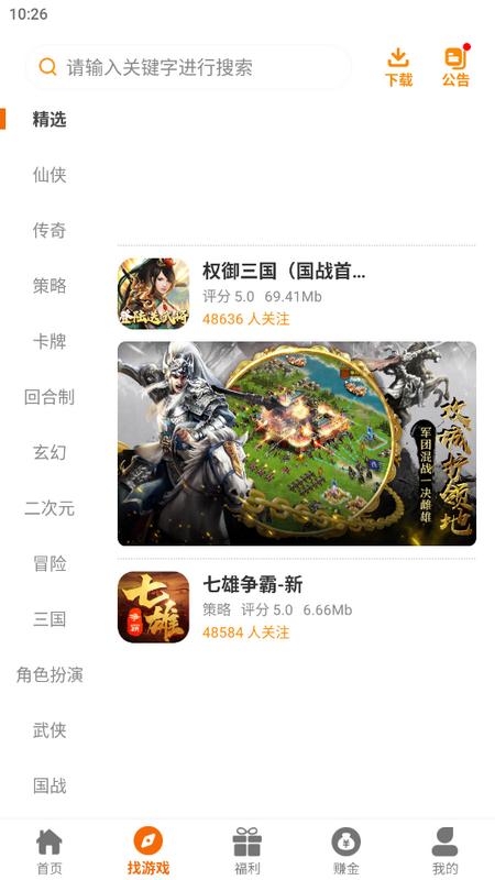 雲顶游戏盒子最新版v2.1-build20231211 安卓版 v3.1.3