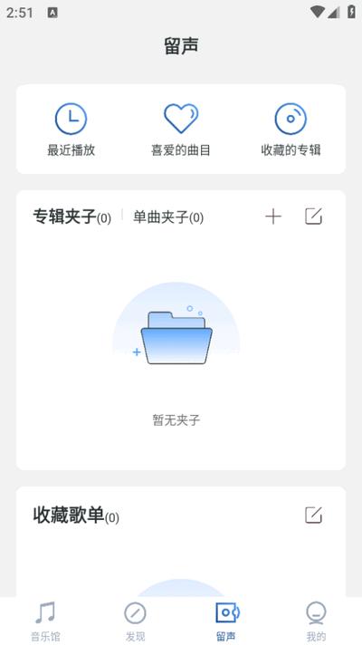 库客音乐app官方版v5.0.1 最新版 v4.2.1
