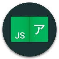 JS-Dict词典v1.2.2 开源版