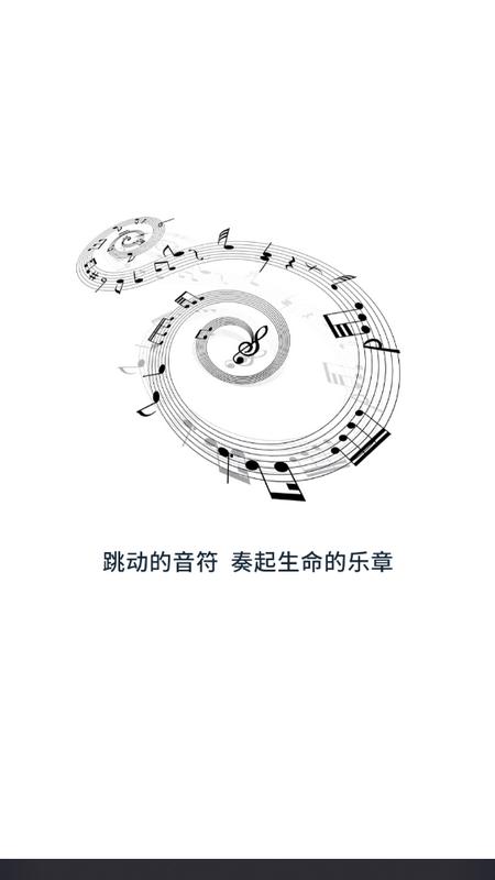 五线谱app官方正版v1.0.1最新版 v3.3.1