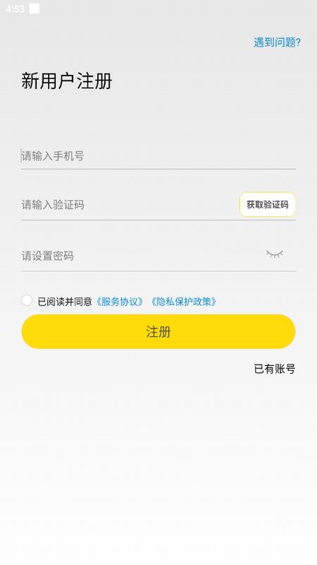 GiWiFi手机助手官方最新版v2.0.9.19 安卓版 v5.3.4