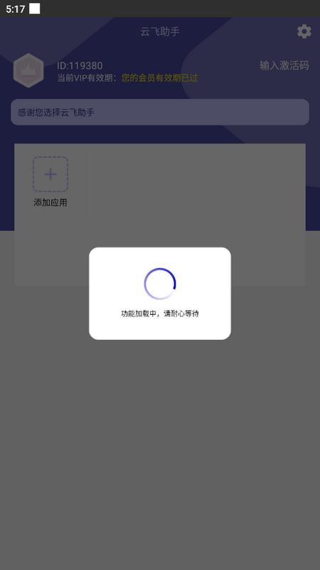 云飞助手app最新版v1.2.22 官方版 v4.5.2