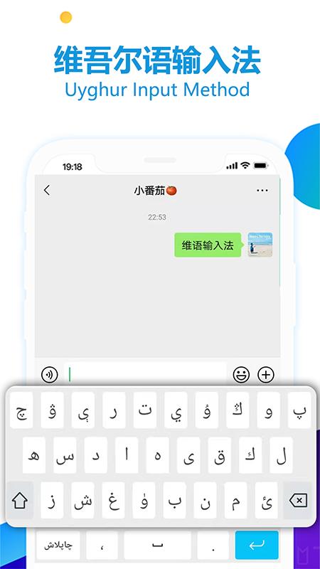 维语输入法最新版v1.0.5安卓版 v5.2.1