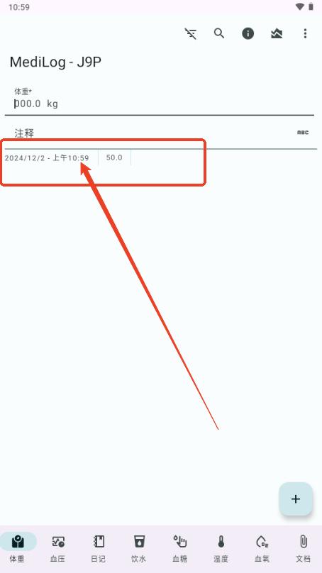 MediLog健康数据记录器 MediLog健康数据记录器