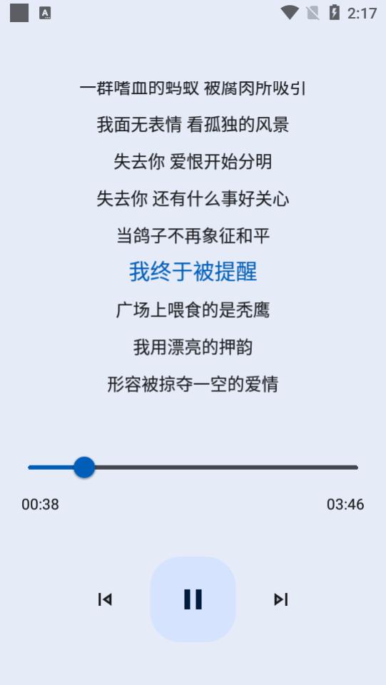 大师兄音乐app无损下载 大师兄音乐app无损下载