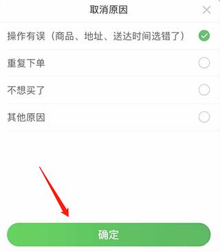叮咚买菜怎么取消自动续费