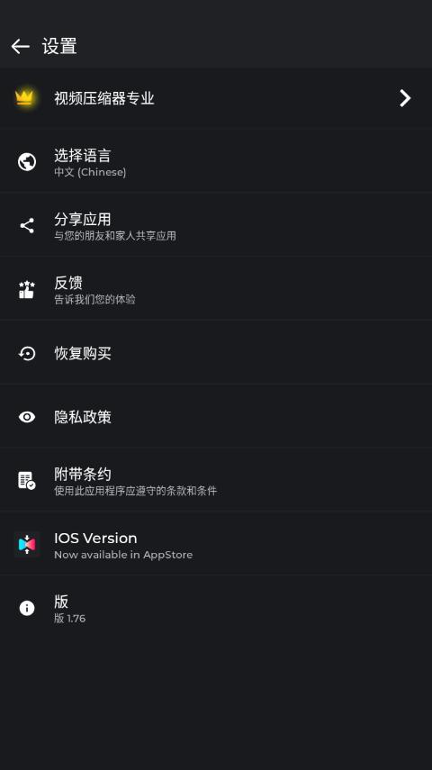 视频压缩器转换器免费版v1.80 手机高级版 v3.4.3