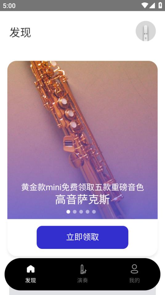 小小笛app手机安卓版2.2.1 官方最新版 v6.2.3