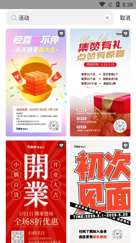懒设计作图软件免费版v1.0.18.22永久会员手机版 v5.3.1
