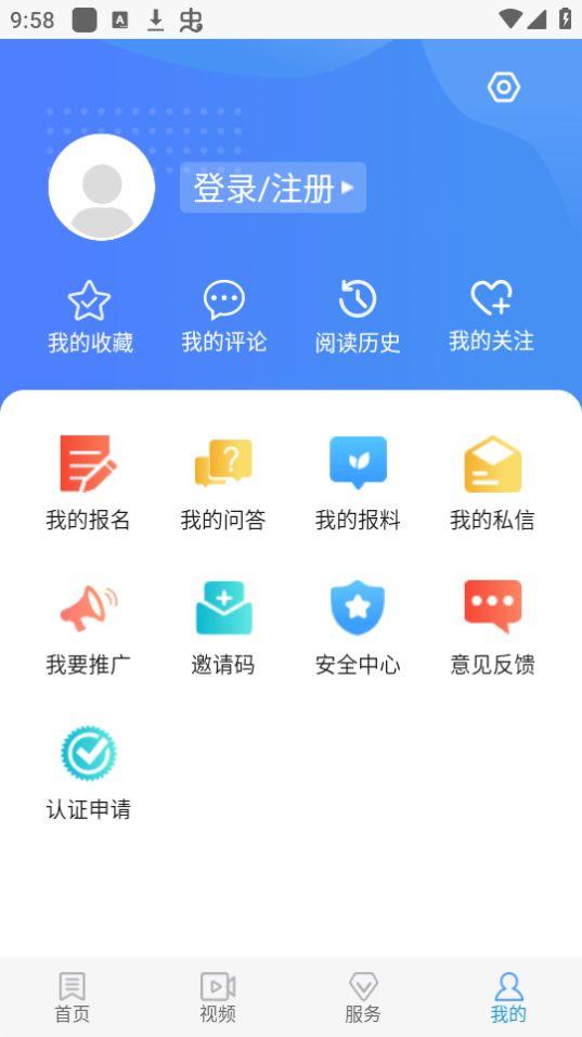 冀云顺平app官方版1.4.5最新版 v4.1.3