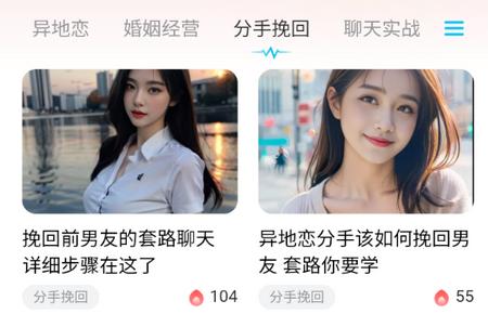 恋爱话术宝app手机版