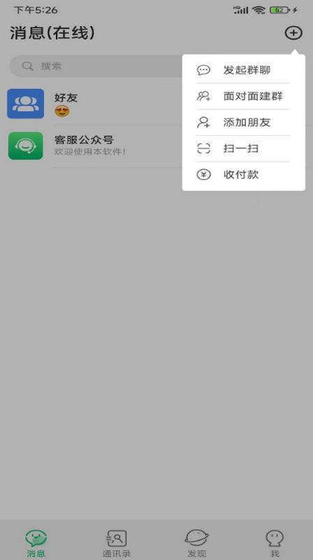 网缘app