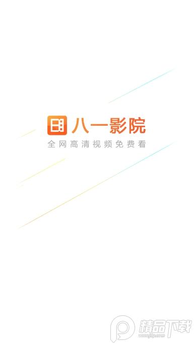 81影院app最新版v6.1.1 安卓最新版 v6.1.4