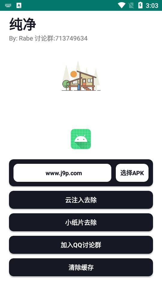 纯净云注入小纸片app最新版v1.0 安卓最新版 v3.2.1
