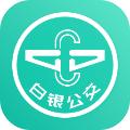 白银公交实时查询