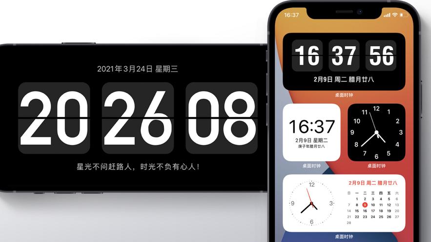 桌面时钟app手机版v2.6.5 官方最新版 v6.2.1