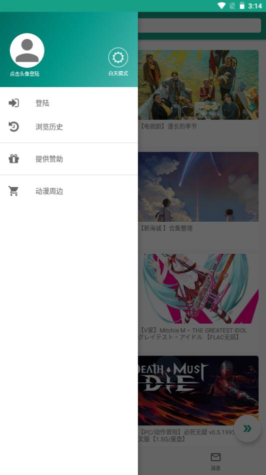 初音社app手机安卓版v3.4 最新版 v6.3.4