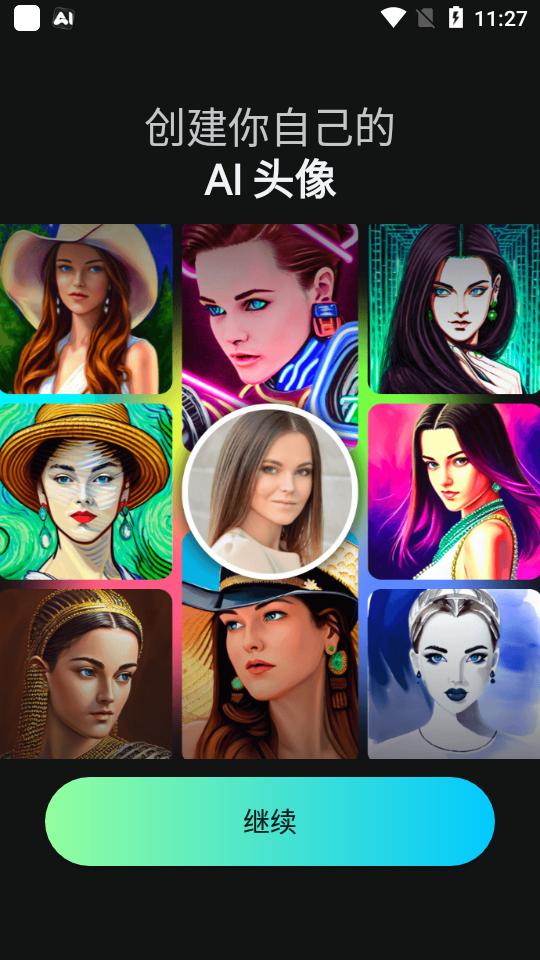 人工智能艺术生成器软件(AI Art Generator)