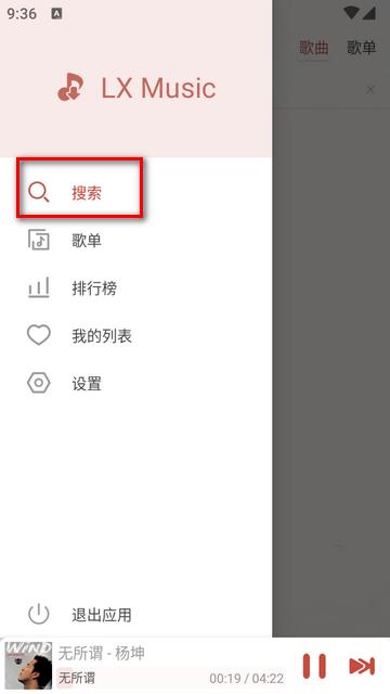 落雪音乐Pro专业内置版