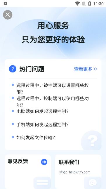 亦豹手机app1.0.1.9安卓版 v4.0.1