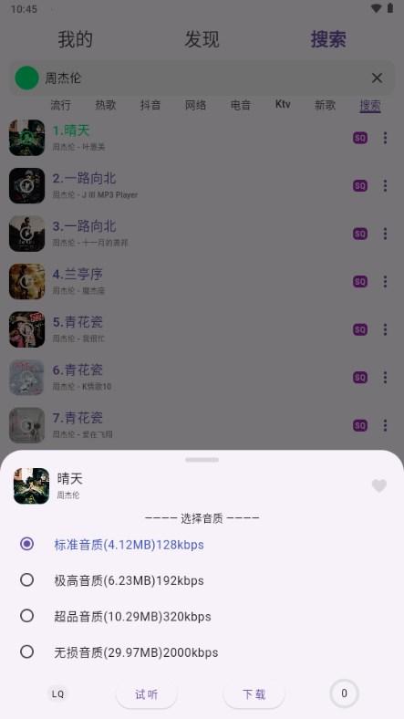 symusic2025官方下载v1.6.0 最新版 v5.1.4