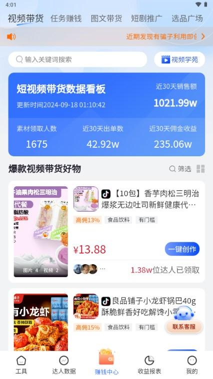 即创猫app官方版