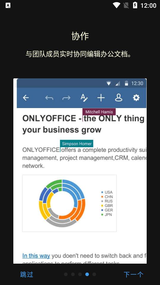 ONLYOFFICE Documents安卓手机版v5.7.1 官方最新版 v5.2.2