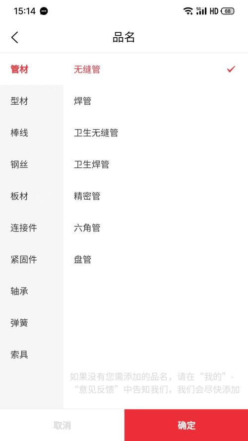 钢伴app官方版