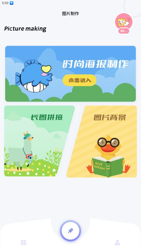 我的相册