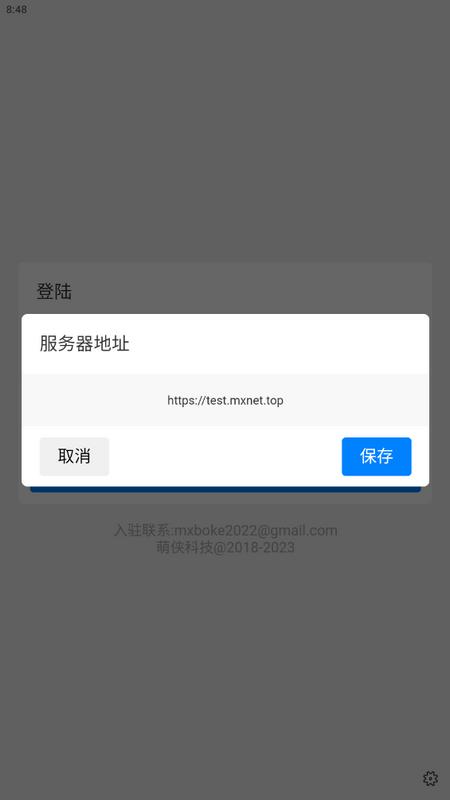 萌侠博客最新版v1.1.6手机版 v5.1.4